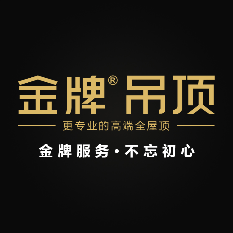 金牌吊顶logo图片