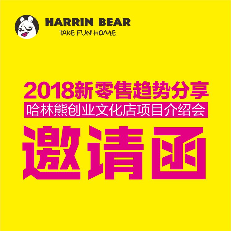 2018新零售趋势分享