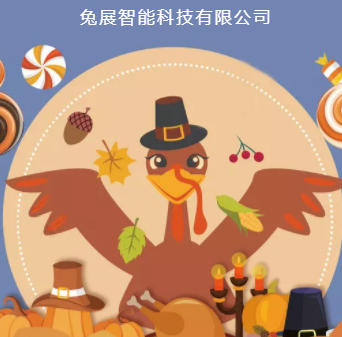长页-感恩节活动促销电商推广火鸡感恩促销