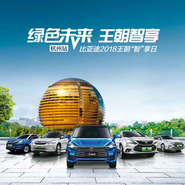 绿色未来 王朝智享 