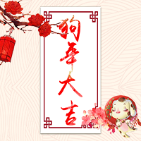 新春愉快，百事可樂！