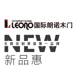 国际朗诺木门新品惠