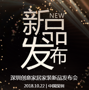 宁波雅沐居家具新店展示会邀请函