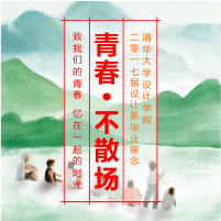 毕业季 青春不散场 毕业相册 同学会 模板 毕业纪念册