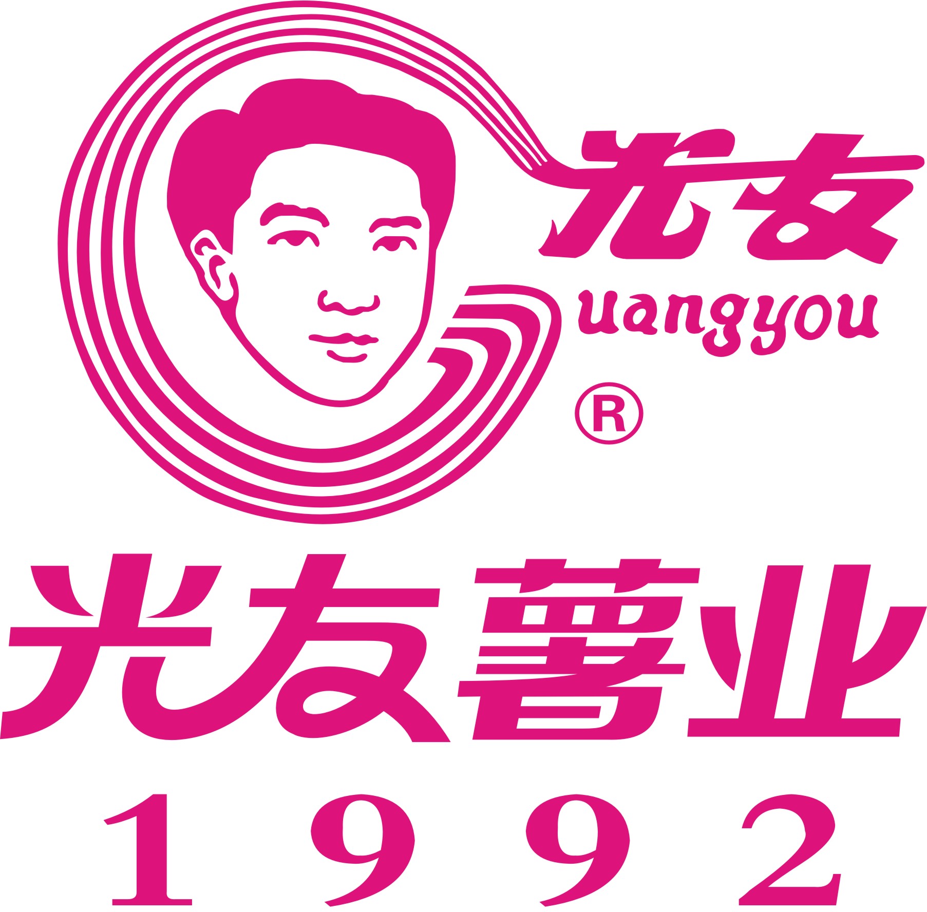 光友薯類(lèi)健康美食新品信息發(fā)布訂貨暨打造可持續(xù)經(jīng)營(yíng)氣場(chǎng)感恩會(huì).