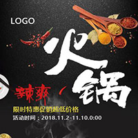 [副本]火鍋，美味火鍋，餐飲，企業(yè)宣傳，麻辣火鍋，重慶火鍋，