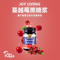 女性暖宫宝-JOY LIVING蔓越莓黑糖浆