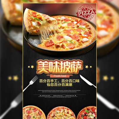 高端餐饮展示海报-甄创科技出品