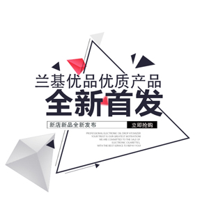高端品质，优厚模式，兰基优品