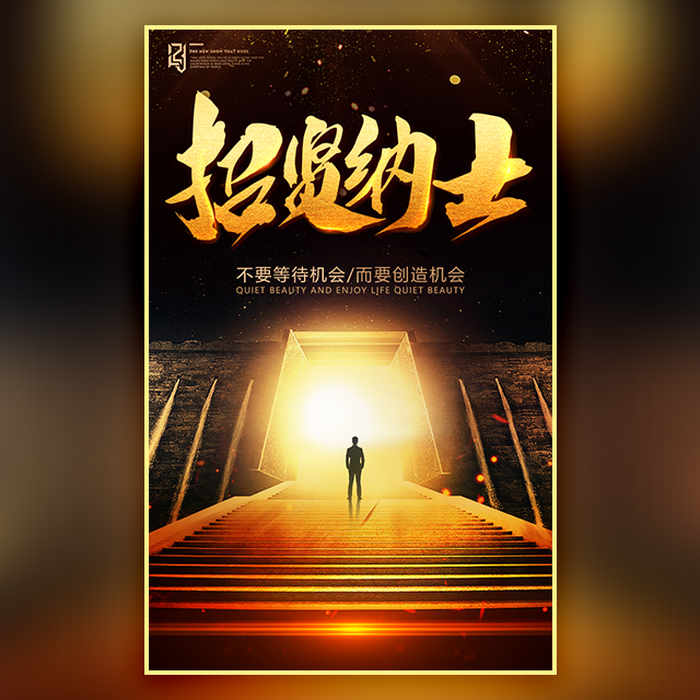 生命银行合伙人